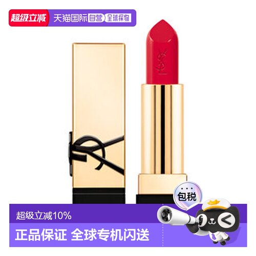 欧洲直邮YSL圣罗兰方管口红高阶缎光唇膏持久易上色正品