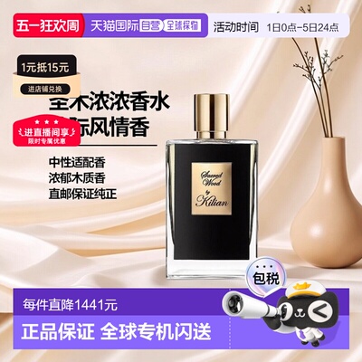 欧洲直邮By Kilian圣木Sacred Wood浓香水100ml#辛辣奶香木正品