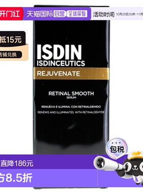 欧洲直邮怡思丁/Isdinceutics 视黄醇平滑精华 serum 50毫升正品