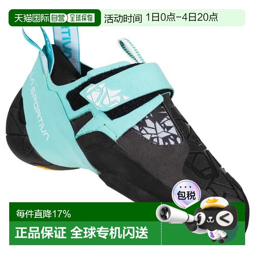欧洲直邮LA SPORTIVA Skwama Vegan 攀岩鞋 女士