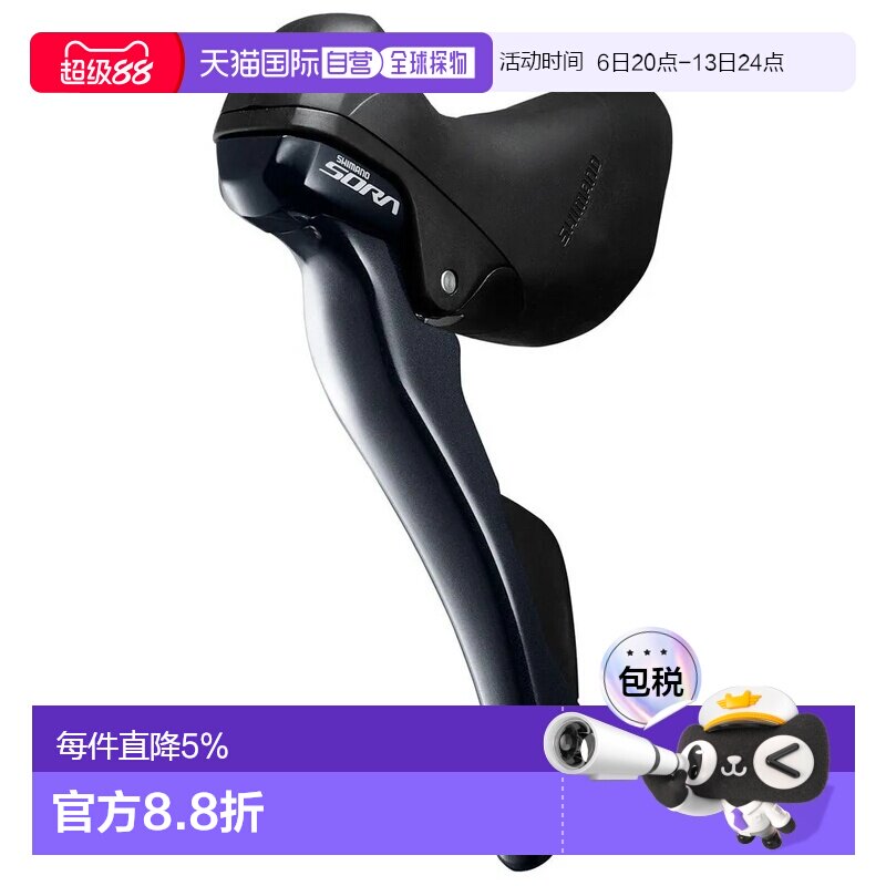 欧洲直邮SHIMANO ST-R3000 Sora 双控左刹车手柄带变速杆 中性