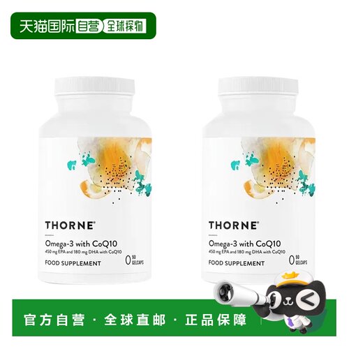 欧洲直邮THORNE欧米伽3鱼油辅酶Q10软胶囊维护大脑视力EPA+DHA