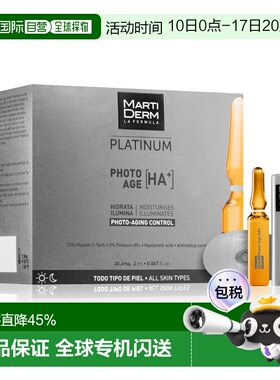 西班牙直邮Martiderm 玛蒂德肤抗衰光润焕颜安瓶原液 银色提正品