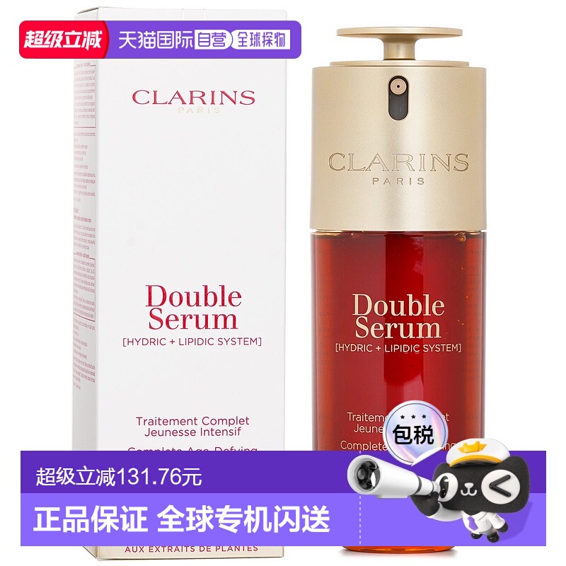 香港直邮娇韵诗第九代双萃赋活精华常规款75/100ml无防伪码正品