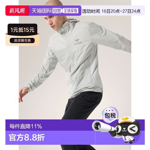 1h可退 Arc'teryx 始祖鸟 ATOM SL HOODY 男款防风夹克