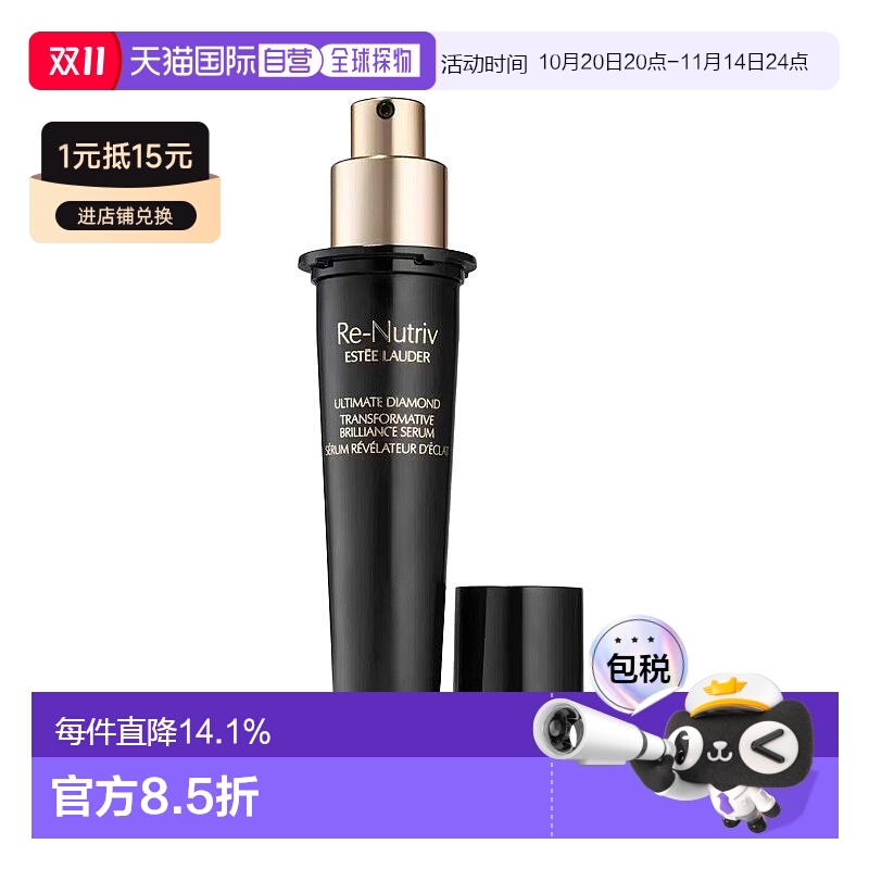 欧洲直邮Estee lauder雅诗兰黛黑钻石松露精华30ml紧致肌肤正品