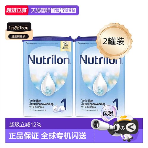 nutrilon800g婴幼儿配方奶粉
