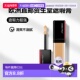 5.8ml正品 欧洲直邮SHISEIDO资生堂遮瑕膏感肌同步清爽 301