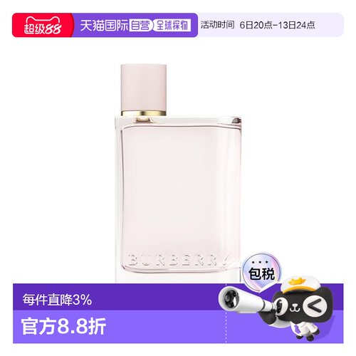 欧洲直邮Burberry博柏利HERELIXIR草莓牛奶女士香水50mlEDP正品