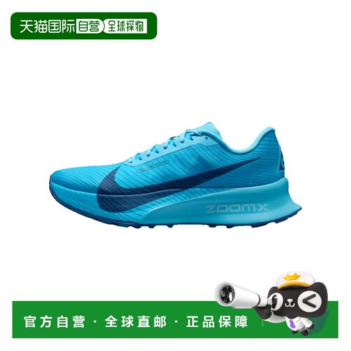 香港直邮Nike 耐克 男士 ACG Ultrafly 越野跑步 【付后1h可退】