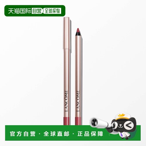 欧洲直邮Lancome兰蔻哑光唇线笔质地柔软防水长效持妆正品