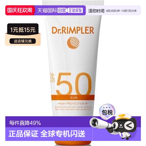 欧洲直邮Dr.Rimpler高防护防晒霜Spf50 200Ml身体清爽户外