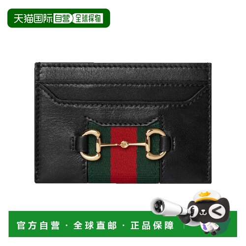 香港直邮Gucci古驰女士卡包 【付后1h可退】