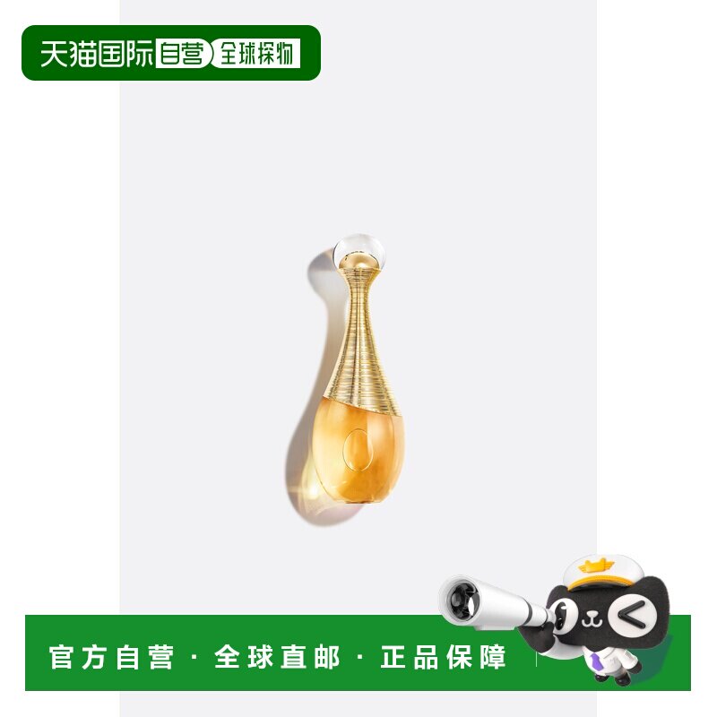 欧洲直邮CHRISTIAN DIOR 迪奥真我花蕴香精35/50/100ml正品