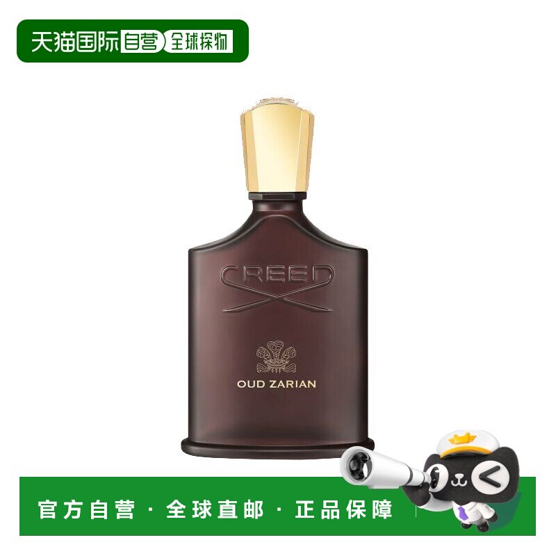 欧洲直邮Creed恺芮得乌德扎里安中性香EDP浓香水50-100ml木正品图片