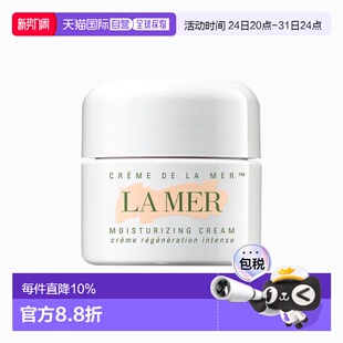 香港直邮La Mer海蓝之谜经典面霜30ml保湿补水滋润滋养肌肤正品