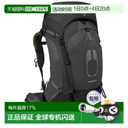 欧洲直邮OSPREY Atmos AG 50升背包 中性