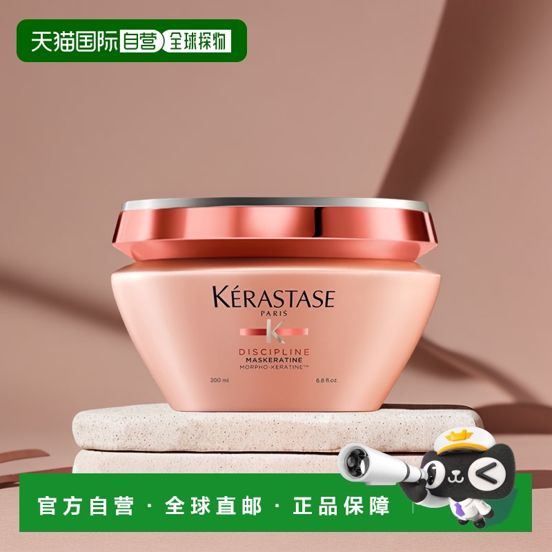 直邮kerastase卡诗黛丝逸柔发膜