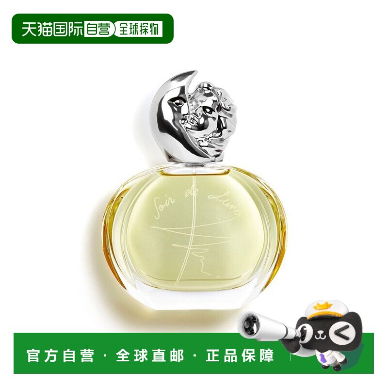 欧洲直邮Sisley希思黎缘月女士香水50ml EDP浓香 温柔细腻 正品