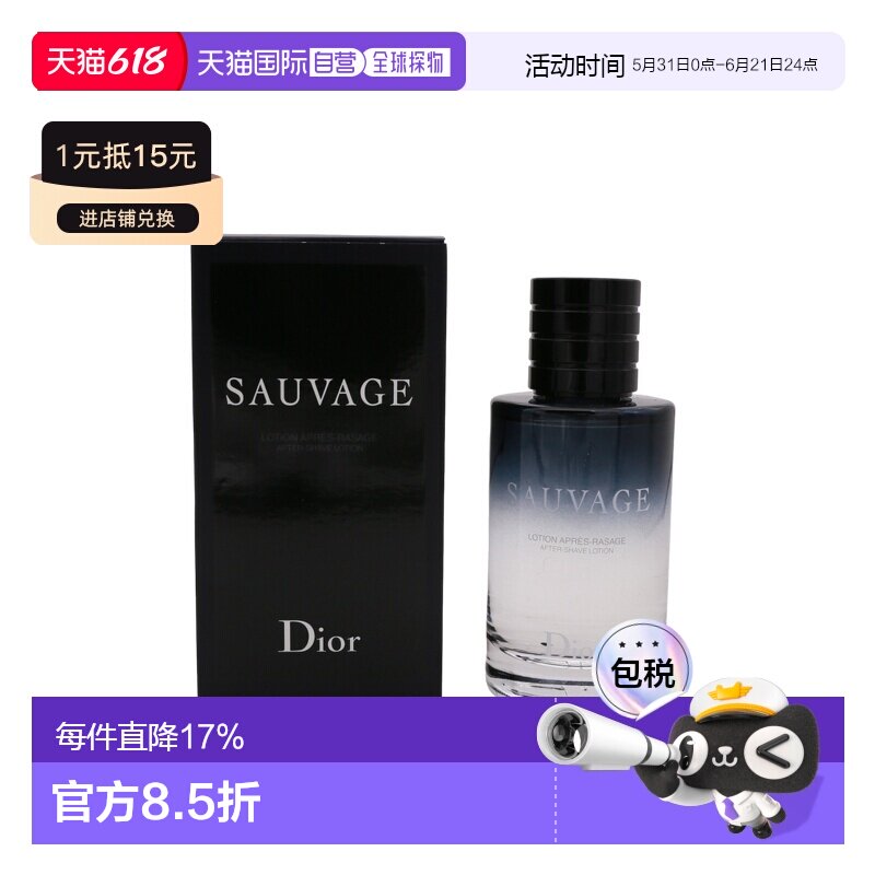 香港直邮Dior迪奥 旷野之心男士须后水 100ml正品须后乳乳液剃须