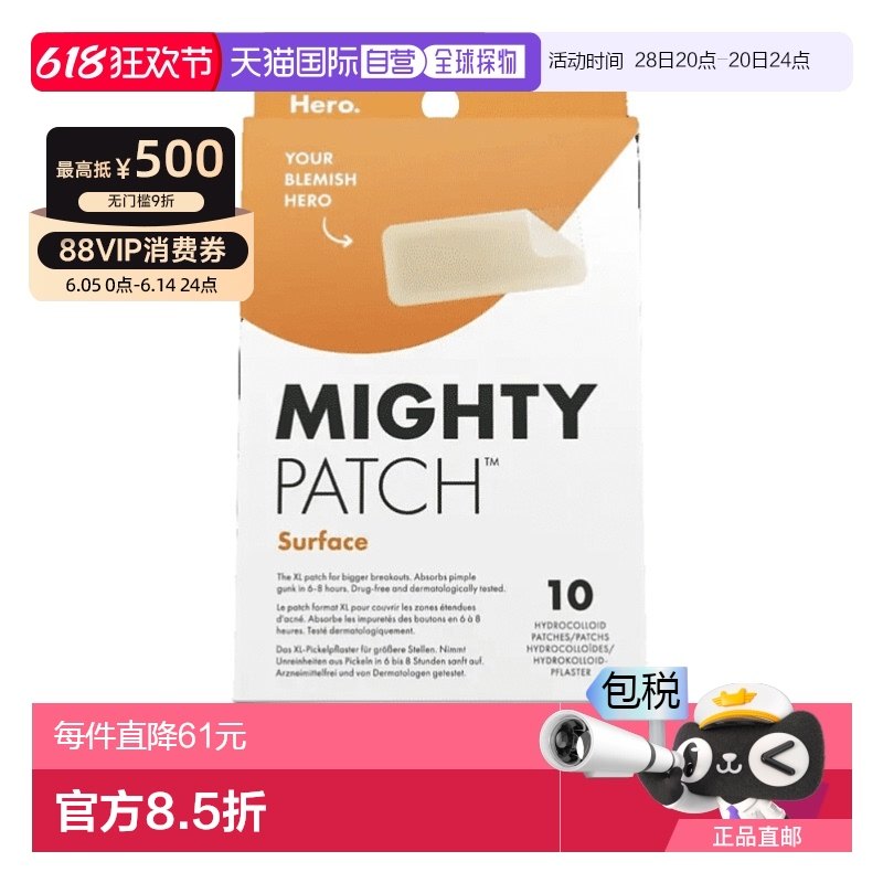 Hero MIGHTY����ų�Ч�º���� 10����60 x 25mm*�������� ŷ��ֱ��Ӣ��ҩ��Hero MIGHTY����޸���������ˮ������