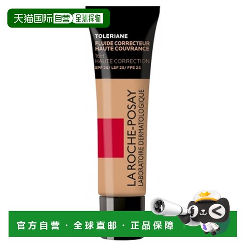 欧洲直邮La Roche-Posay/理肤泉Toleriane高遮瑕流动修饰液 正品