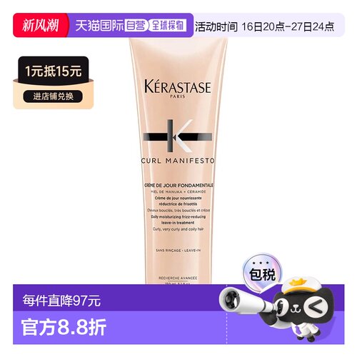 Kerastase卡诗男女同款免洗护发素150ml柔顺自然滋润正品