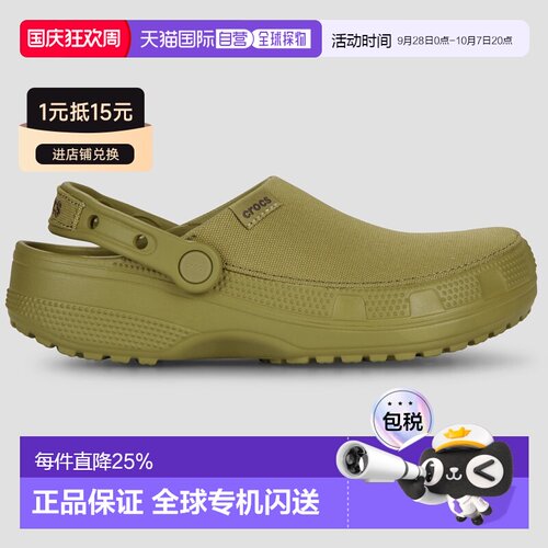 欧洲直邮Crocs卡骆驰户外包头拖鞋Classic Crafted Clog卡洛驰