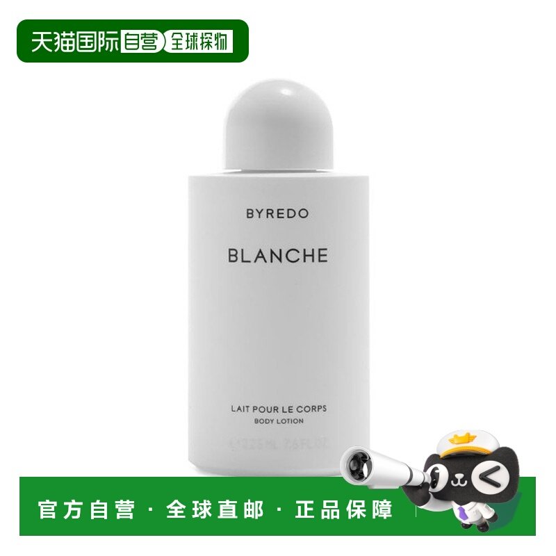 欧洲直邮BYREDO/百瑞德 身体乳225ML#白色浪漫BLANCHE正品保湿