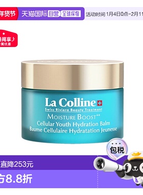 欧洲直邮La Colline科丽妍保湿滋润修护面霜50ml 丰沛版正品