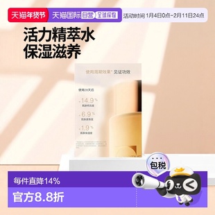 欧洲直邮Cellcosmet瑞妍活力生机精萃水 中样30ml 补水保湿正品