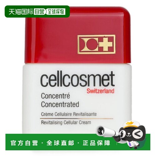 欧洲直邮瑞士Cellcosmet 瑞妍浓缩焕活霜  50 ML新款正品胶原