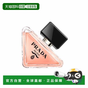 欧洲直邮PRADA普拉达 女士香水 我本莫测PARADOXE EDP浓香30正品