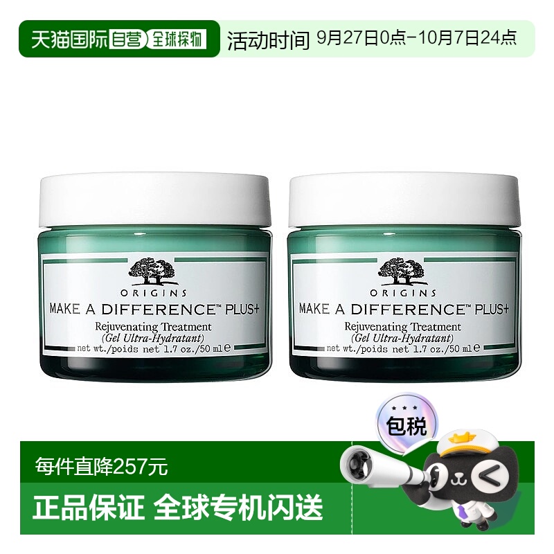 欧洲直邮Origins悦木之源 轻盈补水保湿啫喱50mlx2 深度补水正品