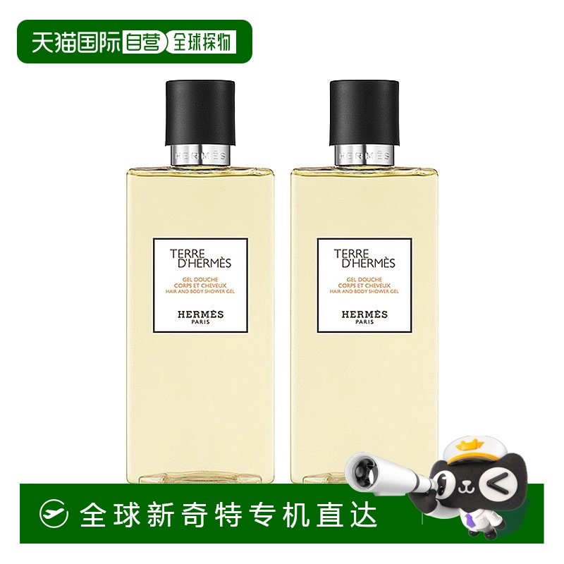 欧洲直邮Hermes爱马仕大地男士洗发沐浴露200ml 2瓶装