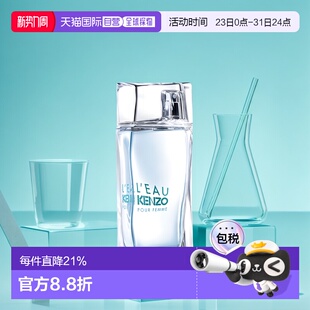 欧洲直邮Kenzo高田贤三女士香水水之恋EDT淡香中性50ml凯卓正品 淡