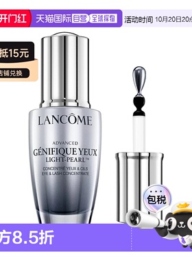 欧洲直邮Lancome兰蔻第三代小黑瓶3D大眼精华眼部肌底精华液正品