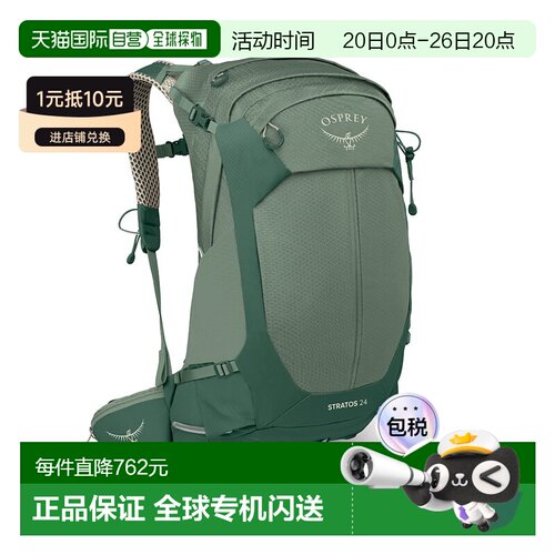 自营欧洲直邮OSPREY Stratos 24男士松叶绿尼龙徒步背包双肩包
