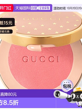 香港直邮GUCCI古驰倾慕星动复古星星单色腮红 5.5g #03正品粉饼