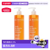 欧洲直邮La 正品 rosee莱洛诗留香沐浴油400mlx2 敏感肌可用新款