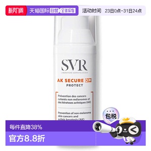 欧洲直邮SVR小白伞防晒舒唯雅高倍抗光敏防晒霜敏感肌5正品