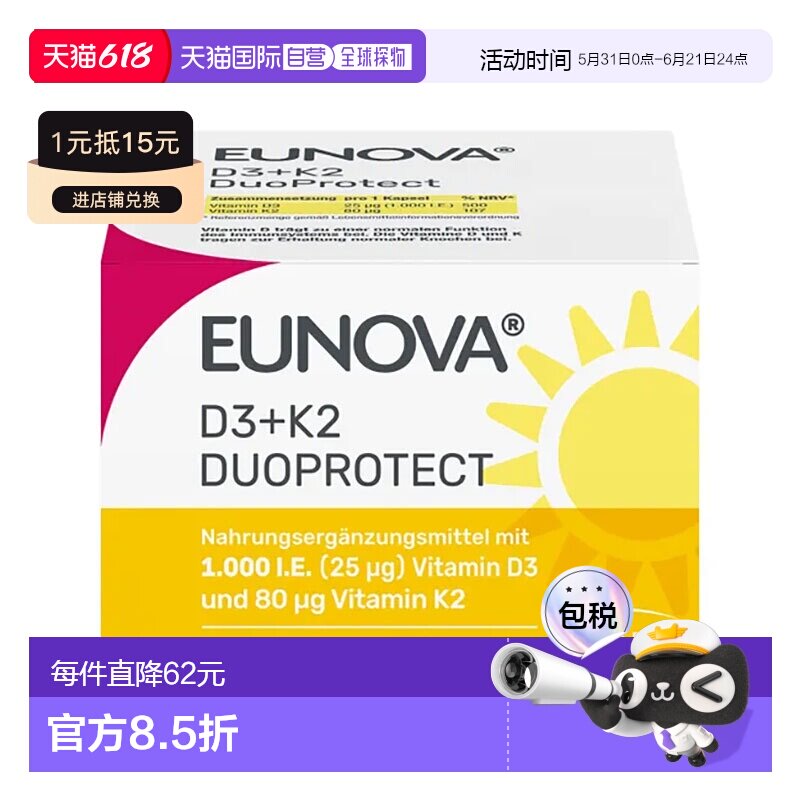 欧洲直邮德国药房Stada维D3K2补钙1000/50骨质疏松骨密度胶囊90粒