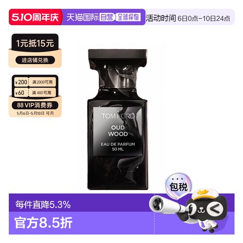TOM FORD汤姆福特 珍华乌木 沉香浓香水30/50/100ml正品