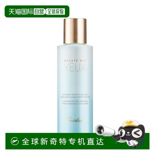 欧洲直邮娇兰 纯净美肌眼唇双效卸妆液
