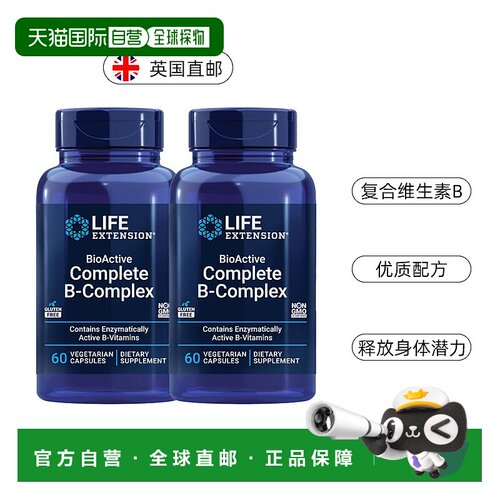 欧洲直邮沿寿LIFE活性维生素B族复合多种VB50叶酸b12b6加班熬夜