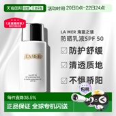 海蓝之谜防晒乳液SPF 50ML新款 欧洲直邮LA 正品 MER