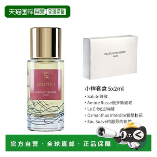 欧洲直邮Parfum d Empire帝国之香致敬浓香水50ml+2ml*5支礼正品