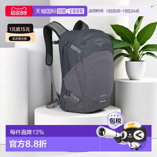 自营欧洲直邮Osprey小鹰 Nebula 32L 男女通用户外运动登山背包双
