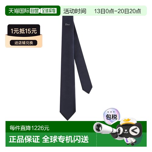 Dior 尖头领带 68C1047B6043 【付后1h可退】