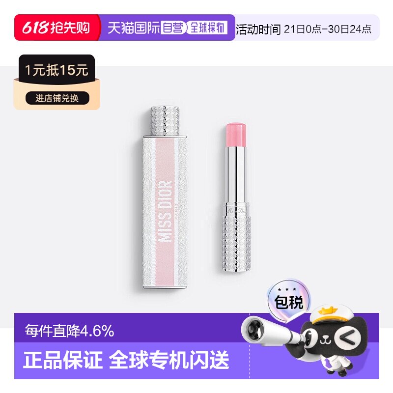 欧洲直邮Dior/迪奥 迪奥小姐固体香氛3.2g便携持久留香不黏腻正品